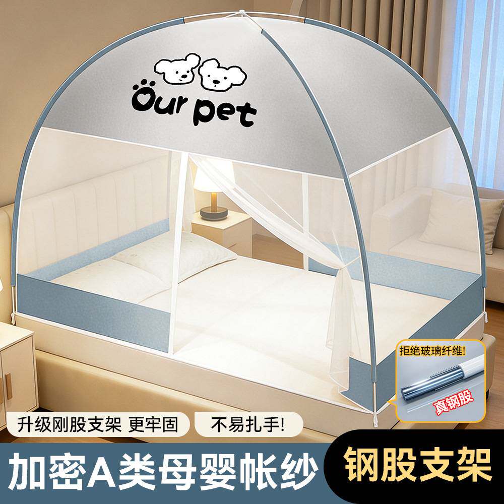 直销免安装蒙古包蚊帐家用加密单人A类母婴帐纱钢丝全底蚊帐