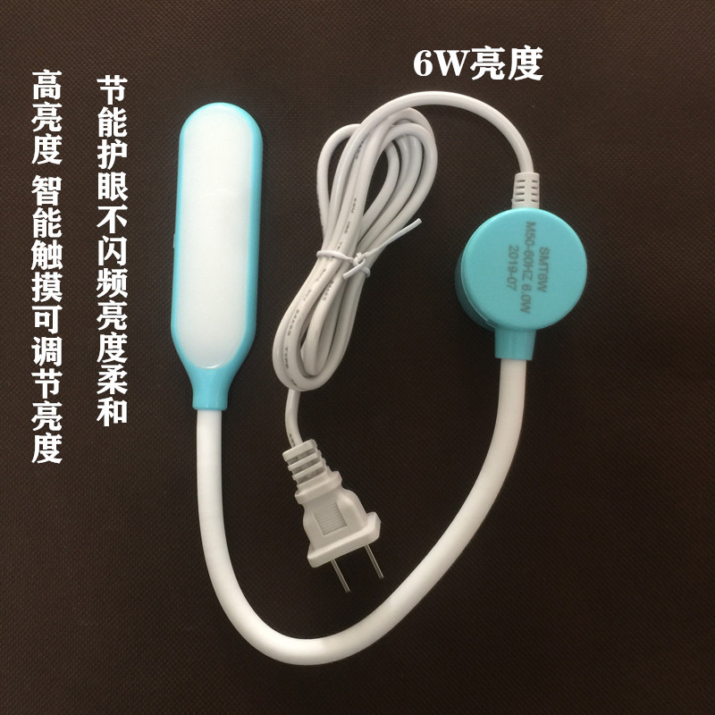智能触控衣车灯无极LED照明灯