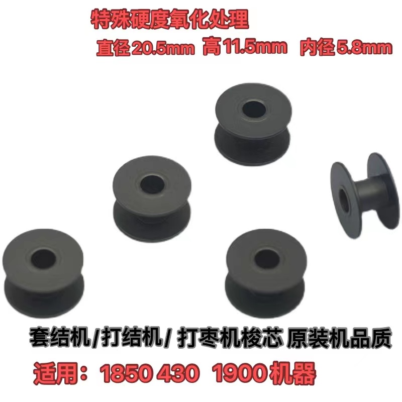进口套结机430D梭壳梭芯打枣机