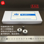 绣花机梭心95A大容量40264田岛绣花机配件进口磁性不锈钢梭芯线心