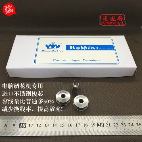 大容量不锈钢梭心WIW绣花机