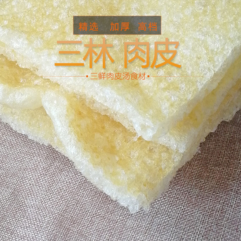 猪皮 油炸猪皮干 响皮干皮肚正宗上海三林塘精选加厚肉皮500g包邮