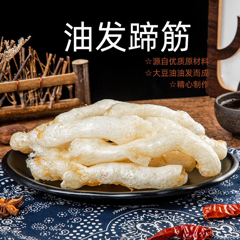 猪蹄筋油发蹄筋周王袋装包邮200g图片