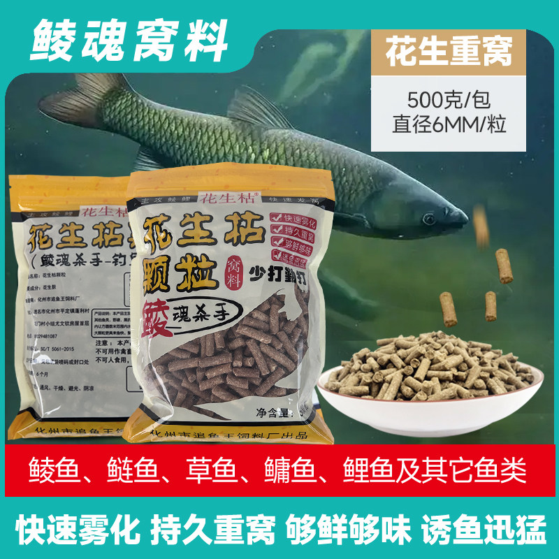 花生麸饵料花生枯颗粒钓鱼野钓窝料土鲮鲤鱼野钓窝料鲫鱼打窝料