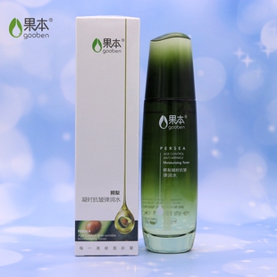 果本护肤鳄梨凝时抗皱弹润水100ml补水保湿抗皱紧致修护肌肤防伪