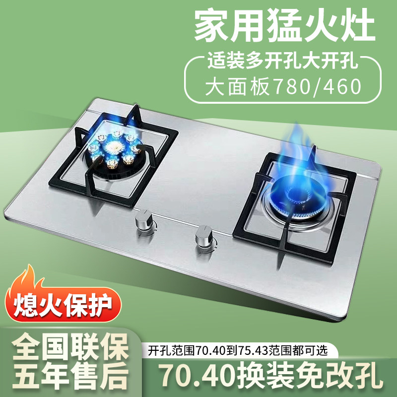 780大尺寸家用燃气灶大开孔7燃气灶