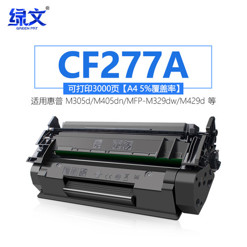 绿文CF277A硒鼓M429dw墨盒277X
