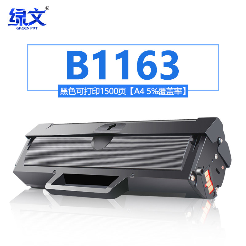 绿文适用戴尔硒鼓dell打印机