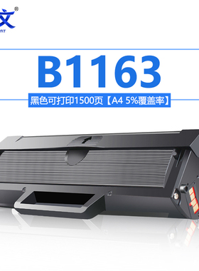 绿文适用戴尔B1160硒鼓dell B1163 b1165nfw打印机墨盒B1160w B1165硒鼓粉盒