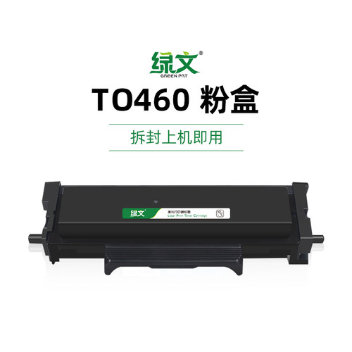 绿文TO460粉盒M7160DW墨盒硒鼓