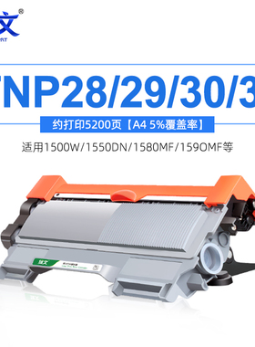 绿文适用柯尼卡美能达bizhub15 16 12P粉盒pagepro1580mf 1500w墨粉盒1550dn 1590mf 硒鼓TNP28墨盒