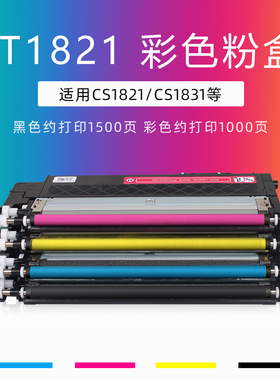 绿文适用LT1821硒鼓Lenovo 联想CS1821w CS1831w CM7110w CM7120w墨盒LT1821K黑色/Y黄色/M红色/C蓝色粉盒