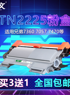 TN-2225粉盒适用兄弟mfc7360硒鼓mfc7470d打印机hl2240d墨dcp-7060d鼓架dcp7057 7860鼓组件tn2215墨盒dr2250