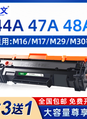 绿文适用惠普CF247A硒鼓M15w 47a HP MFP M28a cf244a M29a 48a cf248a M17a黑色碳粉盒M16A墨盒M30A粉盒44a