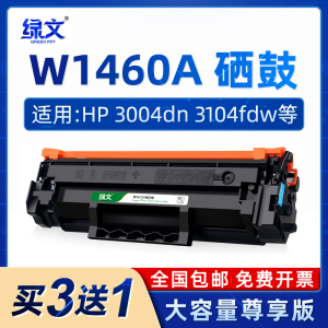 绿文适用惠普W1460A硒鼓HP Laserjet MFP3104fdw 3104fdn打印机3004dn碳粉盒Pro3004dw W1460X大容量146A墨盒