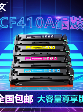 绿文CF410A硒鼓适用惠普M452nw M452dn/dw打印机粉盒HP Color LaserJet Pro MFP M477fdw/fdn M377dw墨盒201a