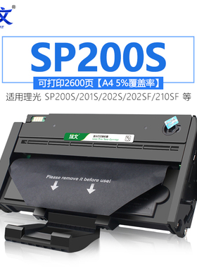 绿文适用理光sp200硒鼓sp200s sp210su sp212nw sp212snw sp201sf sp221s sp212nw sp211 sp201 sp200c粉盒