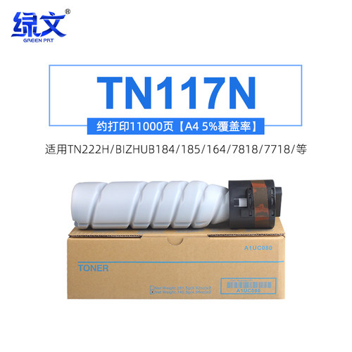 绿文适用适用柯美粉盒