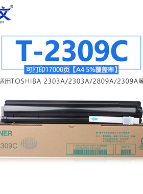 绿文适用东芝 T-2309C 粉盒 2809 2303 2803 A AM 碳粉 墨粉 大容量 东芝2309粉盒 东芝2303a粉盒