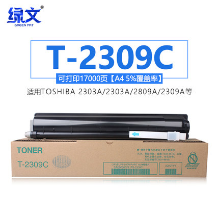 绿文适用东芝 T-2309C 粉盒 2809 2303 2803 A AM 碳粉 墨粉 大容量 东芝2309粉盒 东芝2303a粉盒