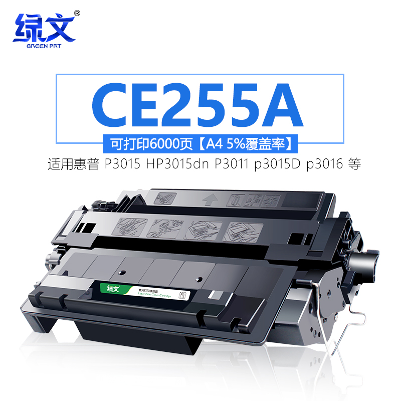 绿文CE255A硒鼓55A适用惠普HP LaserJet Enterprise 500 MFP M525dn/f/fm/cm/c P3015d/x/dn/n M521dn/dw墨盒 办公设备/耗材/相关服务 硒鼓/粉盒 原图主图