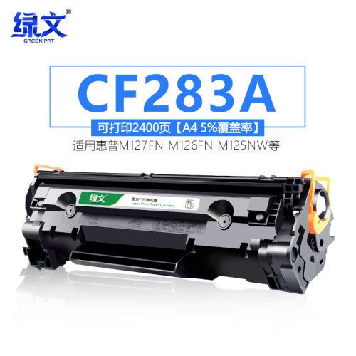 绿文CF283A硒鼓M125a/nw墨盒M225