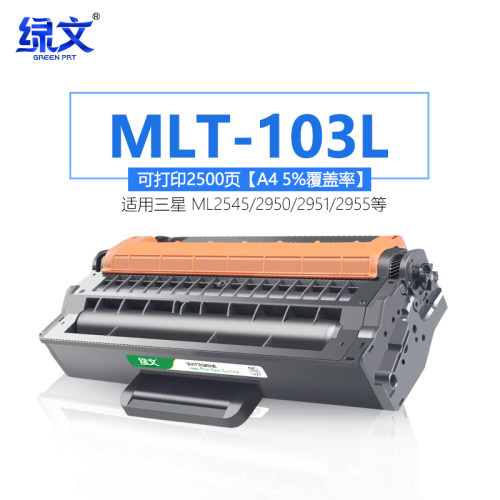 SCX-4728HN硒鼓MLT-D103L粉盒