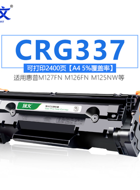 CRG337硒鼓适用佳能Canon imageCLASS MF210 MF211墨盒MF215 mf226dn mf243d mf236n mf244/249dw黑色碳粉盒
