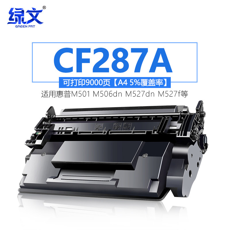 绿文适用惠普HP87A CF287A硒鼓M501 M506dn M527dn M527f粉盒
