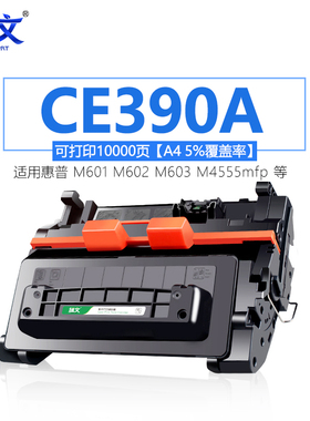 绿文CE390A硒鼓适用惠普HP LaserJet Enterprise600 M601n/dn M602x/n/dn打印机M4555晒鼓M603xh/n/dn墨盒90A