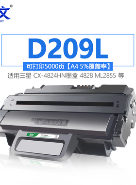 绿文适用三星MLT-D209S硒鼓D209L大容量SCX-4824HN 4826FN 4828HN黑色碳粉盒打印机墨盒