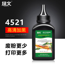 绿文碳粉适用惠普W1110A W1660A W1003AC W1160AC 三星SCX-4521打印机墨粉ML1610 ML2010 D101S D111S D112S