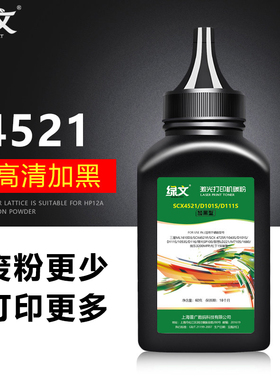 绿文碳粉适用惠普W1110A W1660A W1003AC W1160AC 三星SCX-4521打印机墨粉ML1610 ML2010 D101S D111S D112S