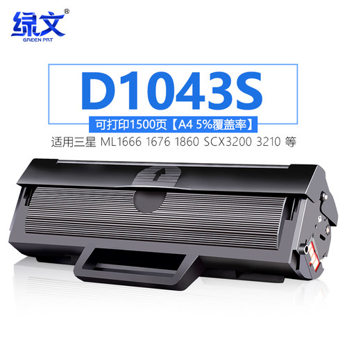 MLT-D1043S硒鼓ML16601661墨盒