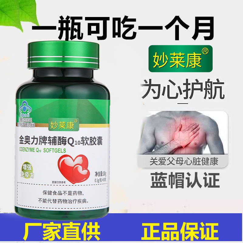 买5发7瓶辅酶Q10软胶囊60粒,保健食品/膳食营养补充食品,辅酶Q10,淘宝优惠券,粉丝福利购,淘宝优惠卷