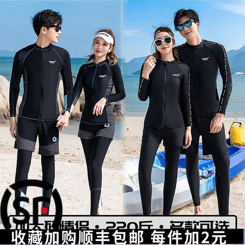 大码长袖泳衣情侣速干防晒潜水服