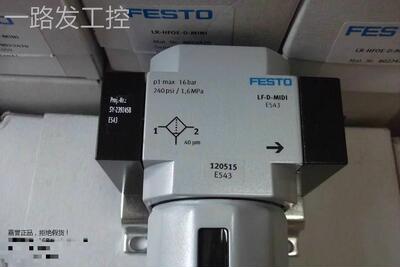 现货德国FESTO正品全新过滤器LF-1/2-D-MIDI 120515 159578议价