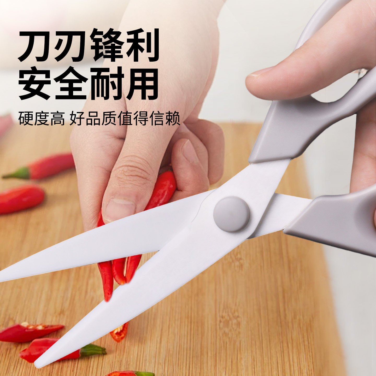 家用厨房剪刀水洗不锈安全无污染