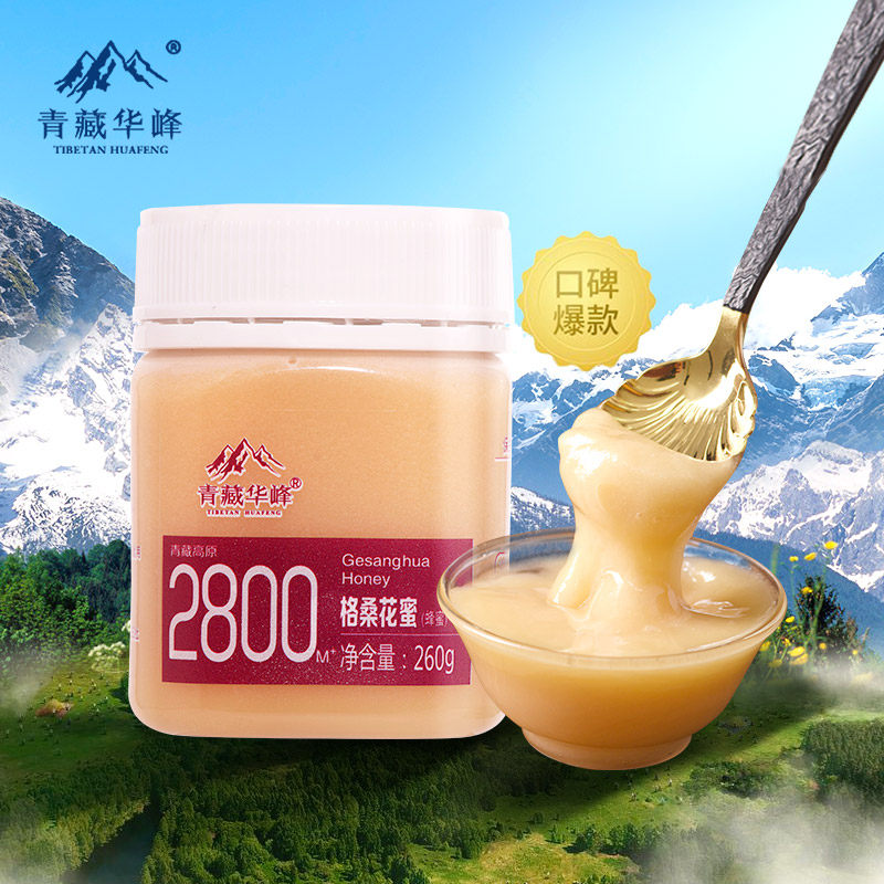 青藏华峰格桑花蜜高原 天然农家自产结晶土蜂蜜 正品优选特产260