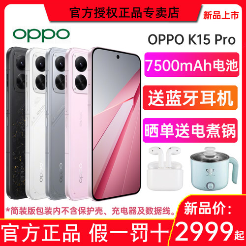 OPPOK15Pro7500mAh冰川电池