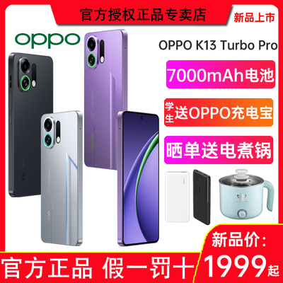 OPPOK13TurboPro7000mAh电池