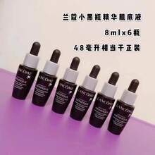 兰蔻LANCOME小黑瓶精华肌底液美国专柜小样8ml 美国 送化妆包 6瓶