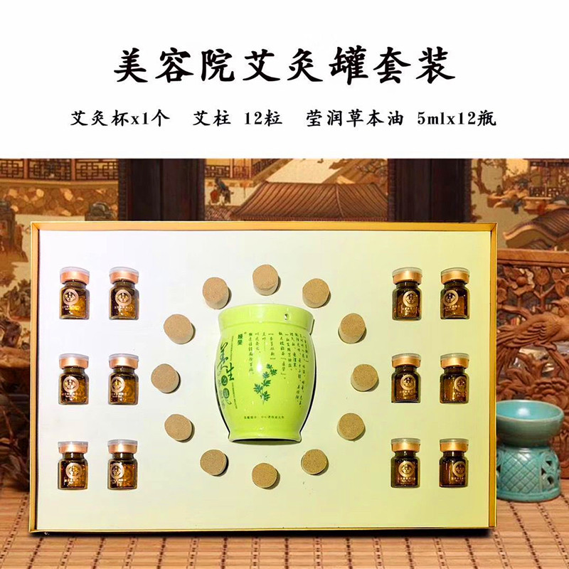 全身刮痧按摩精油太极灸罐艾灸杯身体套盒魔灸艾柱疏通经络包邮