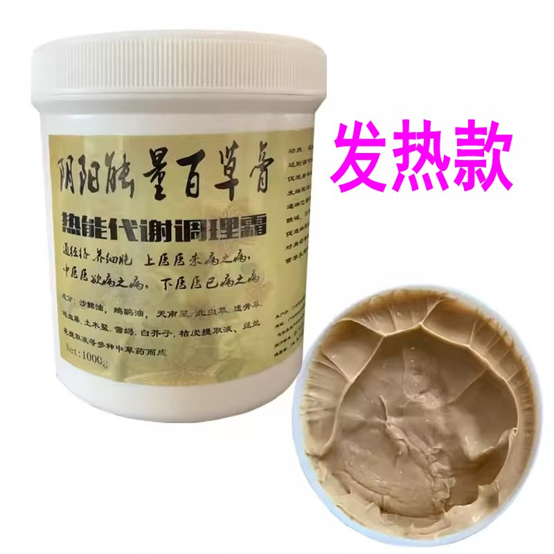 阴阳能量百草膏1000g鸸鹋排酸排寒湿膏热灸代谢霜推腰背舒经活络