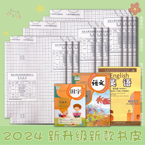 好又顺自粘书皮透明磨砂包书膜