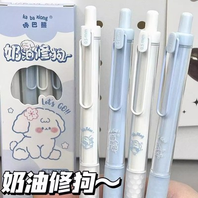 咔巴熊奶油修狗香味按动笔