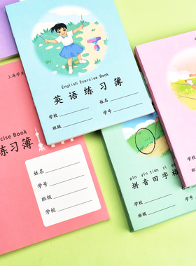 明星作业本上海市学校统一簿册初中生用拼音田字格练习本加厚写字簿数学语文英语本子方格儿童写字本1-2年级