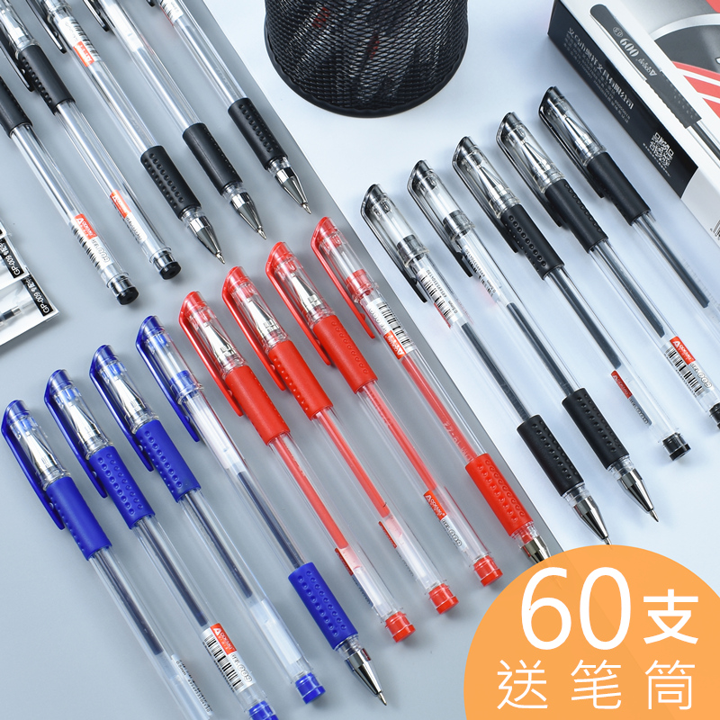 60支装奥德美中性笔老师批改笔心
