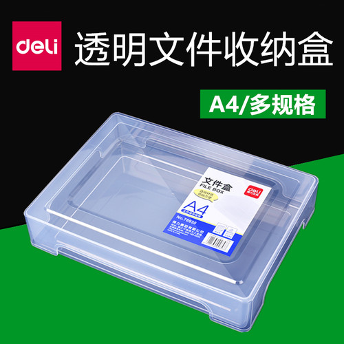 透明盒大容量分类学生会计凭证
