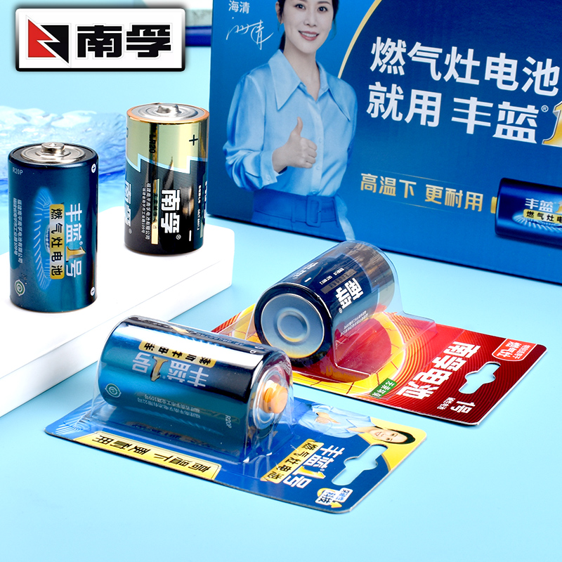 南孚丰蓝专用正品碳性1号电池